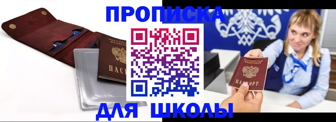 временная регистрация надежно в Лисках